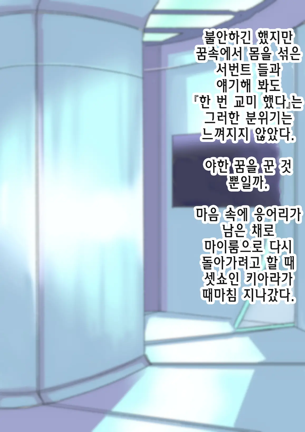 Aru Hi Totsuzen Shota Ni Natte Shimatta Master No Ohanashi | 어느날 갑자기 쇼타가 되어버린 마스터의 이야기